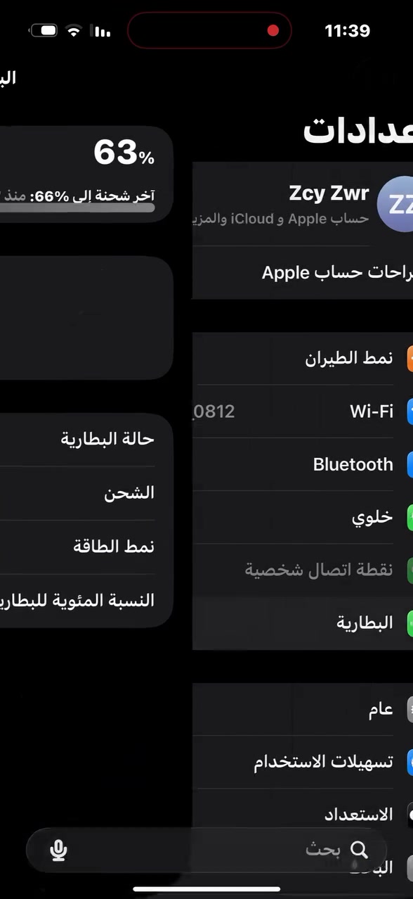 السلام عليكم ايفون 16برو ماكس نضيف جدا ذاكره 256 بطاريه 96 ..1325////الرقم ***********
