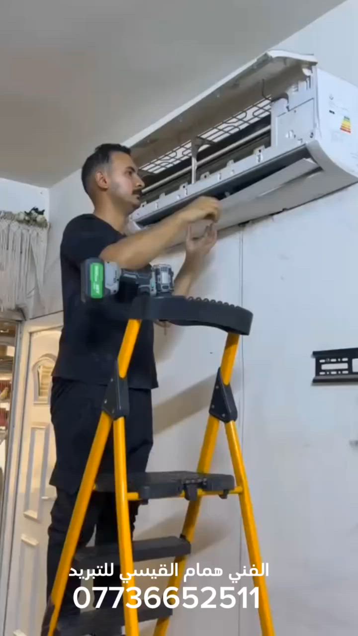 ❄️🔥 ورشة همام القيسي للتبريد 🔥❄️
هل تعاني من ضعف تبريد السبالت أو ارتفاع استهلاك الكهرباء؟ 🤔

نقدم لكم:
✅ نصب جميع أنواع السبالت
✅ صيانة احترافية وكشف الأعطال
✅ غسل وتنظيف السبالت لزيادة كفاءة التبريد
✅ سرعة في الإنجاز ودقة في العمل
✅ أسعار مناسبة وخدمة مضمونة

📞 للحجز والاستفسار:
***********

💬 يتوفر واتساب

خلي سبالتك يشتغل بأفضل أداء خلال الصيف 🌞❄️

#همام_القيسي
#صيانة_سبالت
#غسل_سبالت
#نصب_سبالت
#تبريد
#العراق
