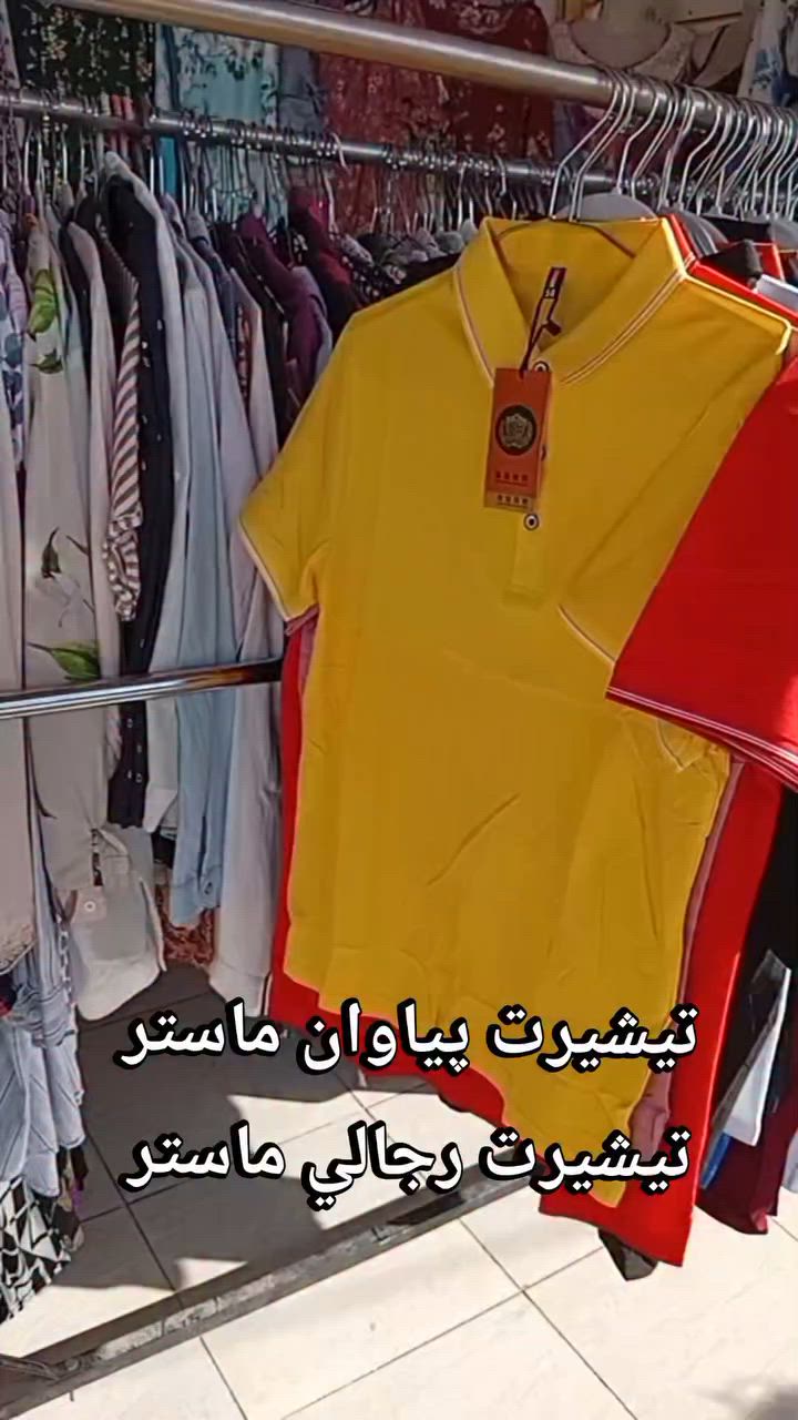 السلام علیکم وصلت بضاعە جدید باری تازە گیشت
ناونیشان سلیمانی سەرچنار سەروی مزگەوتی مشخلان خوار پیزای نرویج  ***********+*********** 
عنوان سلیمانیە سرجنارقریب عن جامع مشخلان بصف پیزا نرویج 
#avani #سلیمانی #سلیمانیه_کةرکوک_اربیل_کردستان_عراق #کوردستان #رجالي
