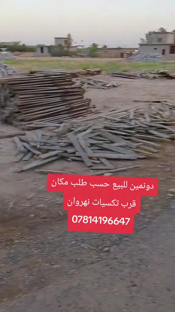 *********** سعر دونم 80 مجال قليل الخط الاول
