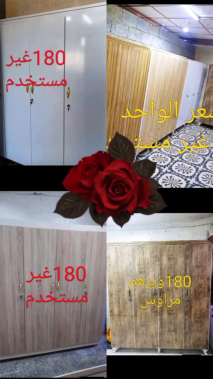 أثاث منزلي للبيع جديد ومستخدم ويرهم مراوس


**إذا كنت صاحب هذا الإعلان وتريد حذفه لأي سبب، رجاءا أرسل رسالة إلى الدعم الفني**