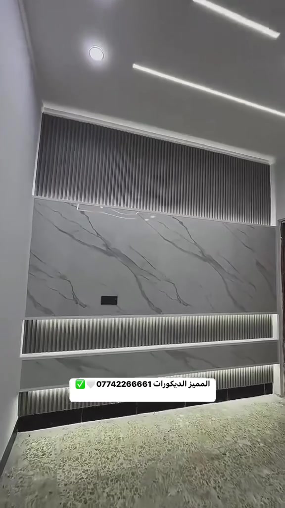 #المميز_الديكورات/***********
سلام عليكم /نموذج من اعمالنا ومن الله توفيق ✅
 خلفات متفرغه العمل  جميع ديكورات بأنسب الاسعار
1-سقف ثانوي✨🤍
2-جبسن بورد  بوكسات قواطع مغربي + سبنت بورد + بوردx
3-بديل خشب+ جوكرات كلاسك  💯✨
4-ديكور بلازمة. ✨🩶
5-سحبات داخليه وخارجيه ✨🤍
6-حجر داخلي✨💠
7-عمل زجاج لوحات داخليه وخارجيه🤍✨
8-نشتغل جميع محلات وصيدليات بكادر مميز✨
9-نعمل جميع نقشات شيبورد 🤎⚒️
10-يوجد لدينا كادر مجمعات بسعار مناسبه جدا😍
يوجد لدينا كادر صبغ شركه جوتن وبتك وبي واي 🤍⚒️
التواصل خاص عبر الصفحه او تواصل واتساب الادنا/ ملاحظه شغل سقوف وجبسن بورد وسبنت وبوردx
بنايات ضمان العمل شيش وجوي وتثقيب شغل درجة اولى
***********
***********
