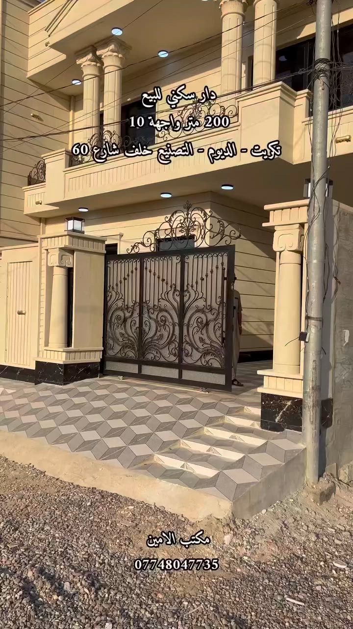 للبيع دار سكني زيرو تكريت الديوم منطقة التصنيع خلف شارع 60 التجاري

المساحة 200متر واجهة 10 ونزال 20 

شارع الدار 20  متر  

تفاصيل الدار 

4 غرف نوم مع مخزن صغير 

صاله عدد 2 فوك وجوه 

استقبال 

مطبخ حار وبارد 

كراج وحديقة 

مجاميع صحيه عدد 4 

شغل الدار مختلف عن شغل االدور البقية شرط شغل فول مرتب وسحب كله حديث والوان وتفاصيل متناسقة ومهتميلك بأدق التفاصيل للأستفسار اكثر اتصل وتدلل

***********
