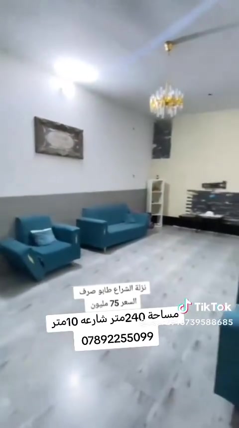 عرض مميز – بيت للبيع في الرمادي

📍 الموقع: الدار – الخمسة كيلو (نزلة الشراع)

📐 المساحة: 240 م²🛣️ عرض الشارع: 10 أمتار🏠 الوصف: بيت كامل وجاهز للسكن، بموقع مميز ومناسب.

💰 السعر: 75 مليون دينار

📞 للاستفسار والتواصل: ***********مكتب بغداد للعقار والبناءالعنوان: الرمادي – الشراع – مجاور الملعب السباعي
