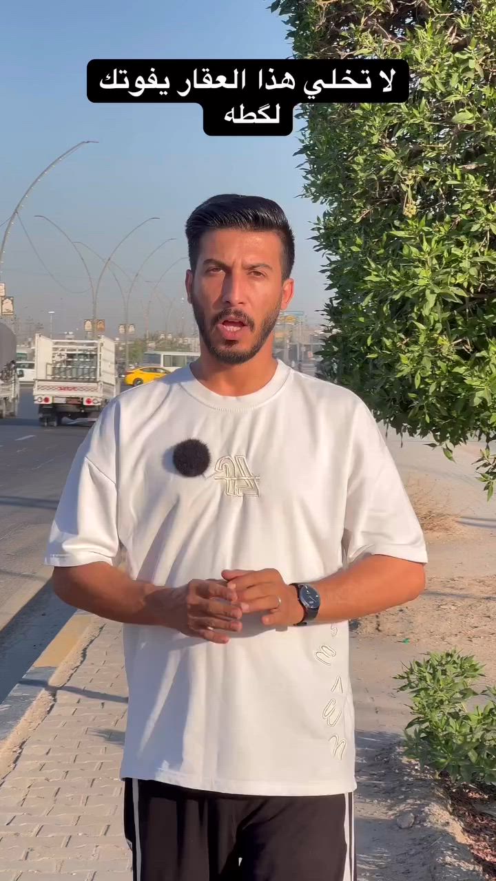 رقم صاحب العقار   ‭***********‬📞 
بيت وقطعه ب 58 مليون فقط في كربلاء شارع طويريج عمود 128  #عقارات #بيت #عقارات_كربلاء #fyp #حسينيه
