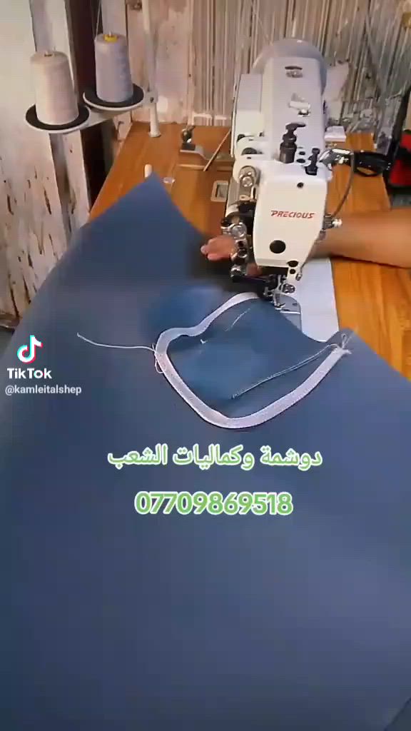 🚗🔥 دوشمة و كماليات الشعب  🔥🚗
الفخامة تبدي من داخل سيارتك… وإحنا نكمّلها 👌
إذا تريد سيارتك تصير غير شكل 💎
إذا تريد شغل نظيف ومرتب ويدوم سنين ✋
إذن مكانك يمنا 💪
🔹 دوشمة سيارات احترافية
🔹 تفصال جلد وقماش حسب الطلب
🔹 كشنات جاهز وتفصال خاص
🔹 أرضيات فخمة جلد وقماش
🔹 أحدث الأكسسوارات الداخلية والخارجية
💰 الأسعار: 🔴 أرضية مع صندوك فقط: 50 الف
🔴 دوشمة جاهزة تركية: اسعار من 25 الف للى  65
🔴 كشنات (ظهر خام نحلة + مقعد 3D + نايلون كيج 40):  السعر 100 
🔴 تفصال كشنات جلد: حسب الطلب
شغلنا مو بس تركيب… شغلنا ذوق وفن وإتقان 🔥
نرضيك قبل لا نرضي نفسنا 👌
📍 العنوان: بغداد – الشعب – شارع حي التجار نهاية شارع لاسواق المركزية مقابل نادي العربي
👤 
📞 ***********   
حيّاكم الله… ونشوفكم على خير 🤍
سيارتك ويانا تطلع بصورة ثانية ✨

