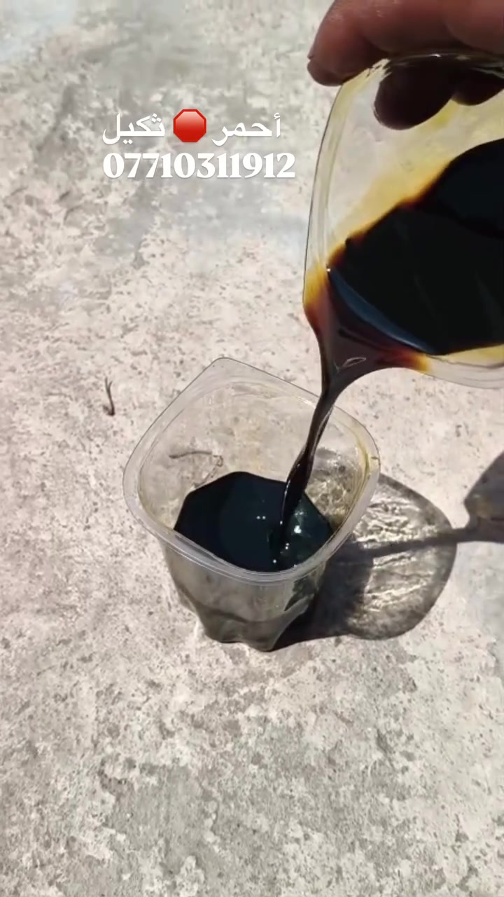 منتوج أحمر ثكيل🔴
كرخ + رصافة
واصل ، مطروح
تحميل مباشر من المعمل ✅
بأنسب الاسعار
الكميات من 10,000 الى 20,000🔥
للاستفسار : ***********

