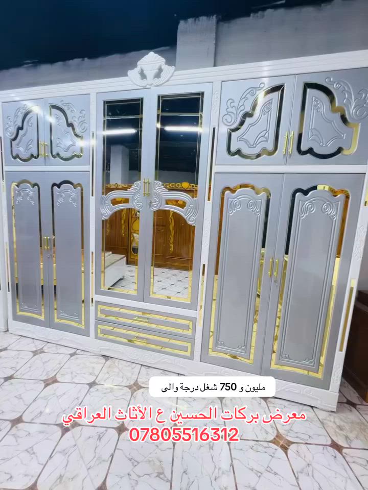 معرض بركات الحسين ع الأثاث العراقي 

شغل عراقي والتصميم تركي 
غرفه شغل درجه والى تكون من 8 قطع 
الوجه انديف 9 ملم الداخل صاج 4 ملم الارضيه بلوك صاج 16 ملم الضهر جرجوبه شد براغي الاستفسار اكثر واتساب *********** @
