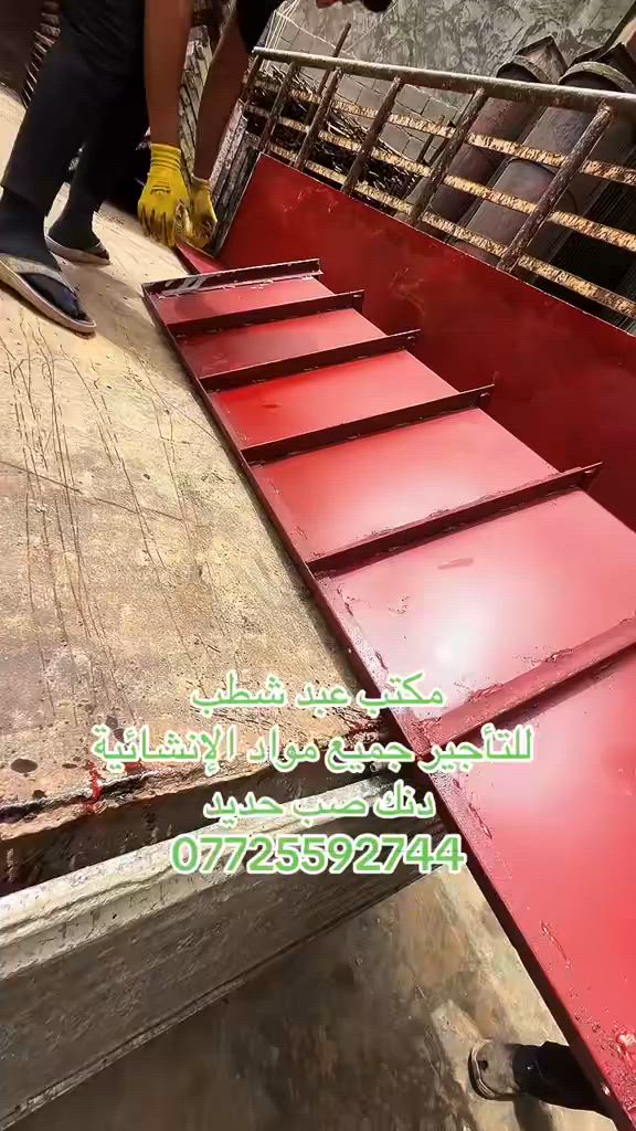 مكتب عبد شطب /بإدارة حسين عبد
‏ تأجير وشراء الكميات ￼جكات وسكلات تركية 
دنك صب فخات رباعيةوقخات عادية
‏تأجير جميع القياسات
‏توصيل جميع المحافظات    ***********￼
