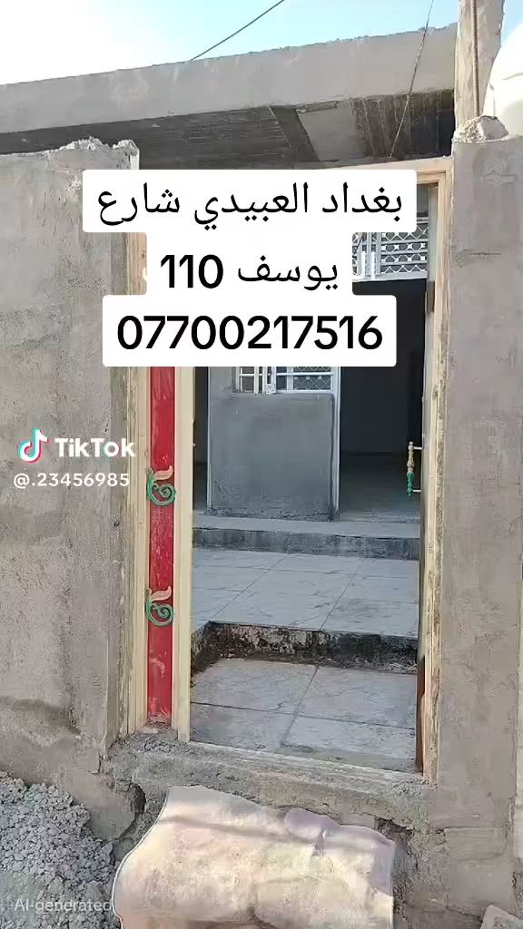 سلام عليكم بيت لبيع عبيدي شارع يوسف ***********
