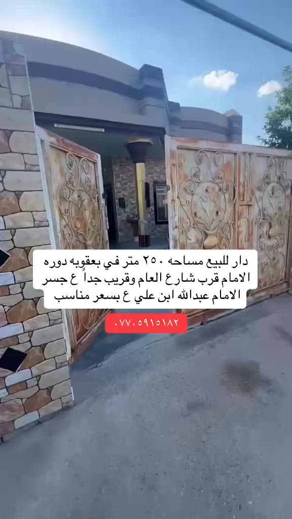 إعلان دار مساحه٢٥٠ م

للبيع موقعه بعقوبه دوره الامام قريب جدا ع جسر الامام عبدالله علي ع متوفر كافه الخدمات موقعه قريب جدا ع شارع وجنس العقار طابو زراعي سند ٢٥ 

بسعر مناسب للاستفسار ***********
