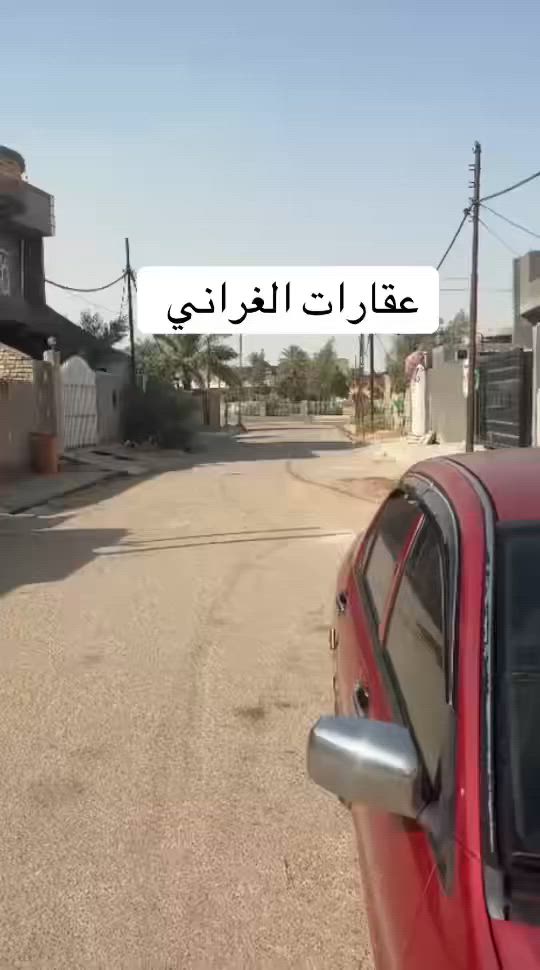 بسم الله الرحمن الرحيم 
بيت طابو صرف حي السلام ( العسكري )
بناء حديث مساحة 240م  
يتكون من طابقين 
الطابق الاول استقبال* مطبخ* غرفتين نوم * صالة * صحيات داخلية وخارجية 
الطابق الثاني غرفتين نوم وصالة 
الطابق الثاني يوجد بعض النواقص 
شارع 15م خدمات كاملة تبليط ماء مجاري 
#علي_الغراني_للعقار
وسام فيصل 
***********
***********
علي ثائر
‏‭***********‬
‏‭***********‬
شارع السايدين الجديد 
مقابل ملعب جمال زليزل
