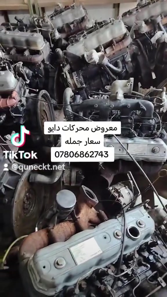 معروض محركات دايو ٤بستم كوري وأرد أمريكي ٤بستم بم كايد
موديل ٢٠١٨
شرط شغل
سعر ١٠ورقه المحرك الواحد جمله
تواصل معنا
***********
*********** وتساب
