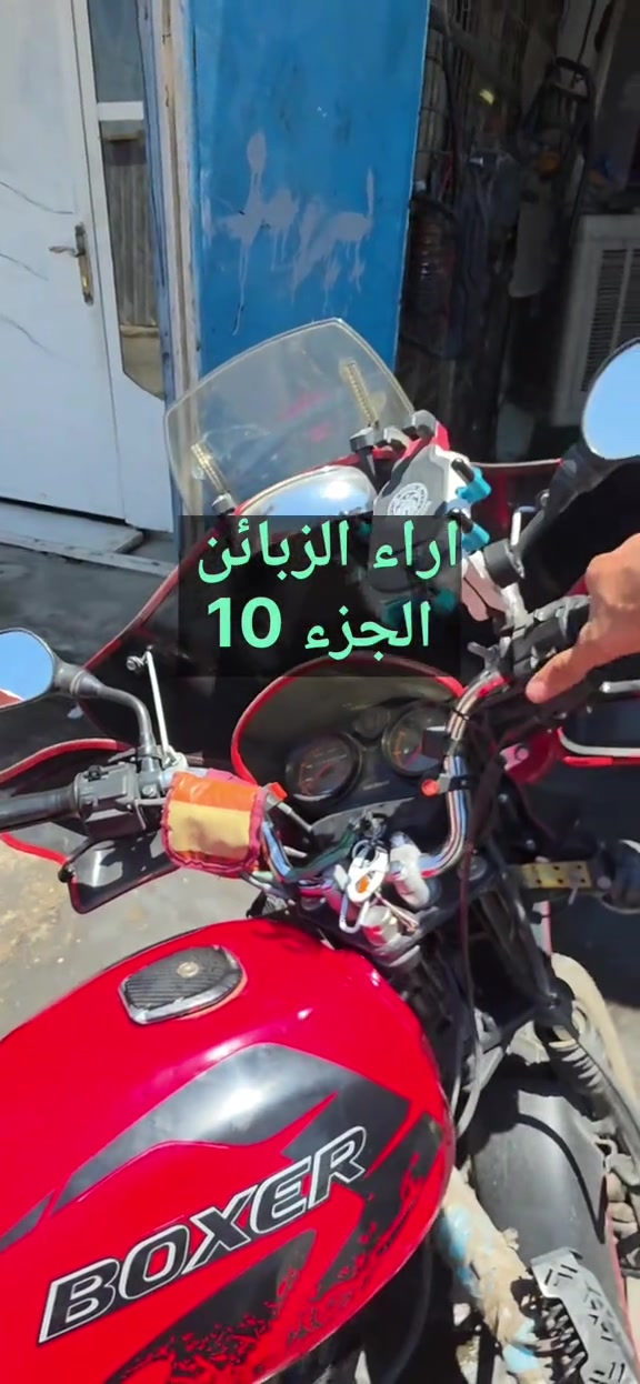 تجفيت بوكسر البلديات عنواني بغداد/البلديات***********  #مصلح #فيتر 
