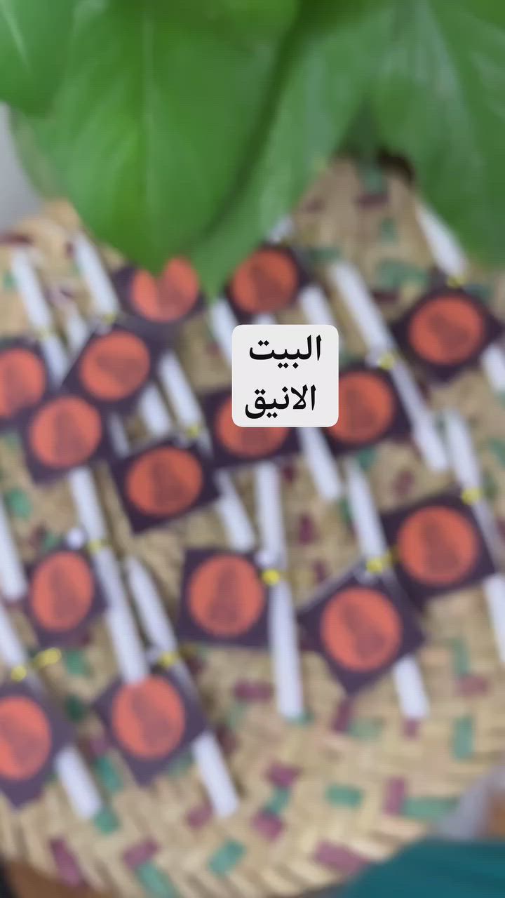 توزيعات أنيقة ومميزة توزيعات الامام القاسم (ع) 🤍🧿
الحجز يومين وينغلق سارعوو الحجز 🚕🚕 بتصاميم راقية وجودة جميلة تضيف لمسة خاصة لمناسباتكم المباركة
#الامام_العباس
#الناصرية #ذي_قار #سوق_الناصرية #تسوق_العراق


**إذا كنت صاحب هذا الإعلان وتريد حذفه لأي سبب، رجاءا أرسل رسالة إلى الدعم الفني**
