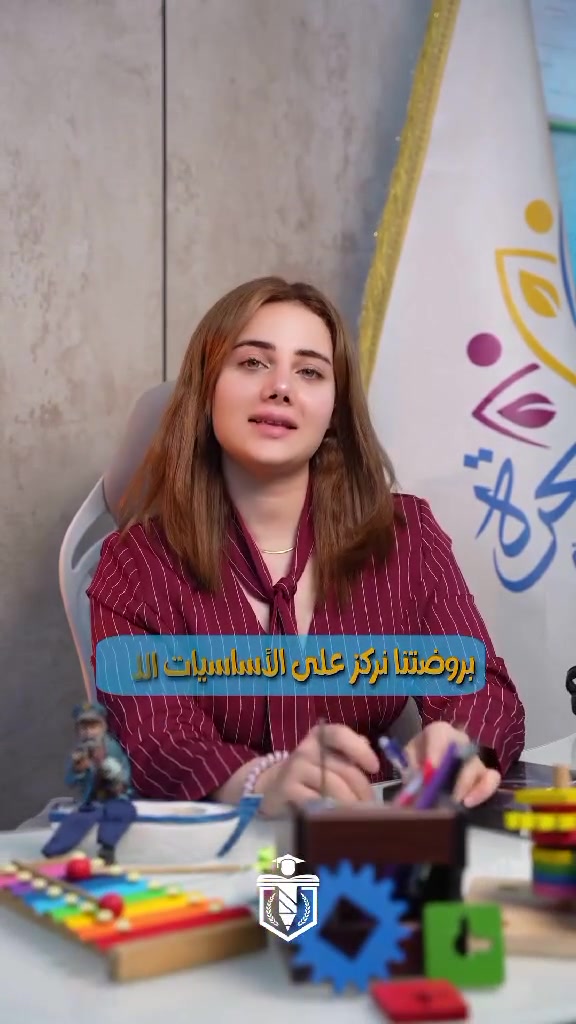 طفلك راح يقضي سنواته الأولى بمكان يأثر على شخصيته وثقته وتطوره…

لهذا السبب نهتم في روضتنا ببناء المهارات الأساسية للطفل من خلال:
✅ تنمية اللغة والتواصل
✅ تطوير المهارات الحركية
✅ تعزيز الثقة بالنفس
✅ تعلم المشاركة والتفاعل مع الآخرين
✅ بيئة آمنة ومتابعة مستمرة

إذا طفلك بعمر التسجيل، راسلنا الآن بكلمة (تسجيل) وسنرسل لك جميع التفاصيل والمراحل الدراسية المتوفرة.

📍 الموقع: سبع البور الضباط مجاور افران ابو شيرين 
📞 للاستفسار والتسجيل***********
