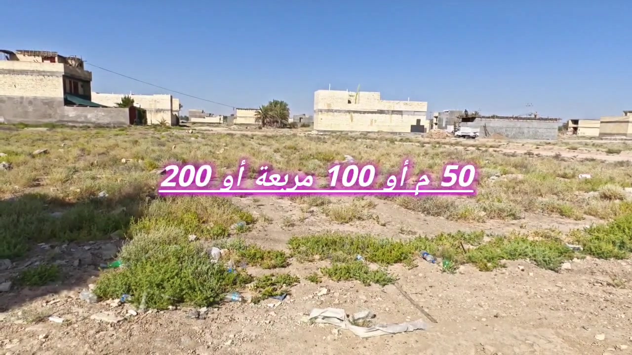 قطعة للبيع ٢٠٠ متر بطحية 
بداية المربع الثاني طابو اركية وفاضل 
تتقسم مئات او خمسينات 
للتواصل مراسلة الصفحة او الاتصال ع الرقم 
***********
