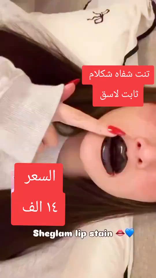 تنت شكلام افضل التنتات ثابت لامع #مكياج #مكياج_عيون #مكياجي #مكياج_____للبنات 


**إذا كنت صاحب هذا الإعلان وتريد حذفه لأي سبب، رجاءا أرسل رسالة إلى الدعم الفني**