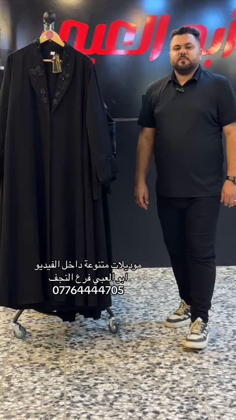 عنوان المحل / شارع الزهور قرب هوم سنتر  للحجز  والاستفسار مراسلة واتس اب او الإتصال  *********** زورونا وستجدون ماهو افضل #عباية #ابو_العبي #اماراتي #حراير_الامارات #عباءة_خليجي 
