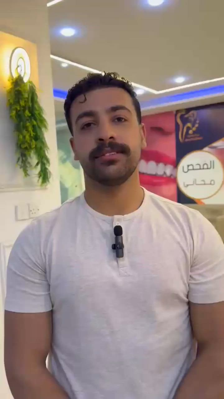 أراء المراجعين ترافقنا وياكم 
وجودهم غايتنا للوصول إلى التمييز 
لاتنسوا تابعونا ودعمونا بلايك وشير حتى يصلكم جديدنا

(ننوه عدم تفاعلكم على الصفحة لن تظهر لكم منشوراتنا الجديدة ولا عروضنا)

#تنظيف_أسنان
#معالجة_للثوية
#علاج_تسوس_الاسنان
#قلع_وتركيب_أسنان

مركز سما طويريج التخصصي
لطب وجراحه الفم والاسنان

•••••••••••••••••••••••••••••••••••••••••••••

العنوان 🏭  كربلاء _ قضاء الهندية _الشارع العام_مجاور نقابة المعلمين _ مقابل المكتبة العامة
الهاتف 📱***********
••••••••••••••••••••••••••••••••••••••••••••••

#مركز_طويريج_تنظيف_الاسنان_تبييض_ليزري_حشوة_تقويم_اسنان
