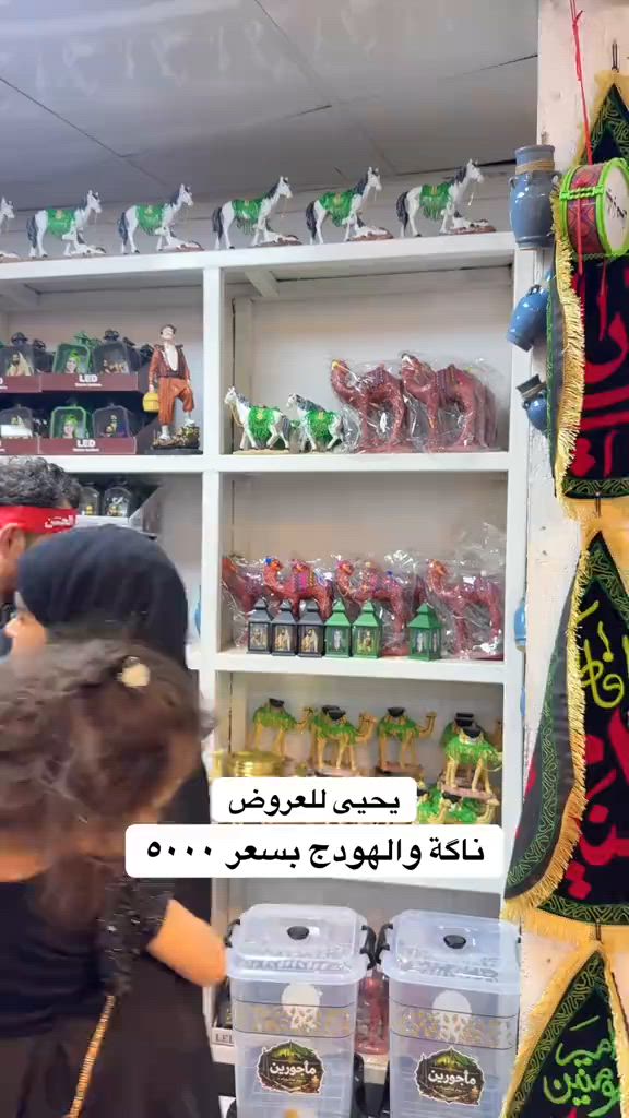#يحيى_للعروض #محلات_يحيى_للعروض 


**إذا كنت صاحب هذا الإعلان وتريد حذفه لأي سبب، رجاءا أرسل رسالة إلى الدعم الفني**