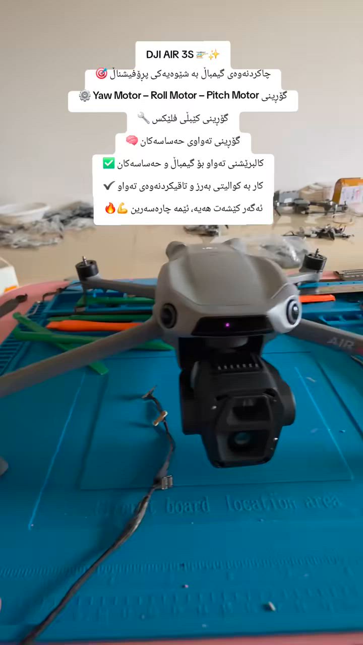 سڵاو و بەخێربێن بۆ DJI Drone Service Erbil! 🚁🔧
سوپاس بۆ پەیامەکەتان. ئێمە تایبەتمەندین لە چاککردنەوە و خزمەتگوزاری دڕۆنەکانی DJI بە شێوازێکی پڕۆفیشناڵ و بە بەکارهێنانی پارچەی یەدەکی کوالێتی بەرز.
✅ چاککردنەوەی هەموو مۆدێلەکانی DJI
✅ گۆڕینی پارچەی یەدەک و باتری
✅ چارەسەری کێشەکانی کامێرا، گیمباڵ و مۆتۆر
✅ ڕێکخستن و کالیبرەکردنی دڕۆن
✅ فرۆشتنی دڕۆن و ئاکسێسۆری ڕەسەن
✅ ڕاوێژکاری پێش کڕین و پشتگیری دوای فرۆشتن
تکایە کێشە یان داواکارییەکەتان بە وردی بنووسن یان وێنە و ڤیدیۆ بنێرن، تیمی ئێمە بە زووترین کات وەڵامتان دەدات.
📱 WhatsApp:
***********
***********
DJI Drone Service Erbil
متمانە، کوالێتی و شارەزایی لە خزمەتگوزاری دڕۆن. 🚁✨
