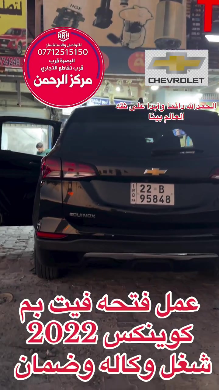 السلام عليكم ورحمه الله وبركاته
طبعا من رخصه مدير الكروب الاستاذ الهندس ايمن قيس 
الي يريد يسوي فتحه فيت بم 
كوينكس  جميع موديلاتها وتيران وماليبو 

يم مركز الرحمن شغل وكاله وضمان مفتوح
الي يريد  تبديل فيت بم  مع موجود الفيت بم الاصلي وكاله موصيني لا اصلي وكاله 

للاستفسار ***********
