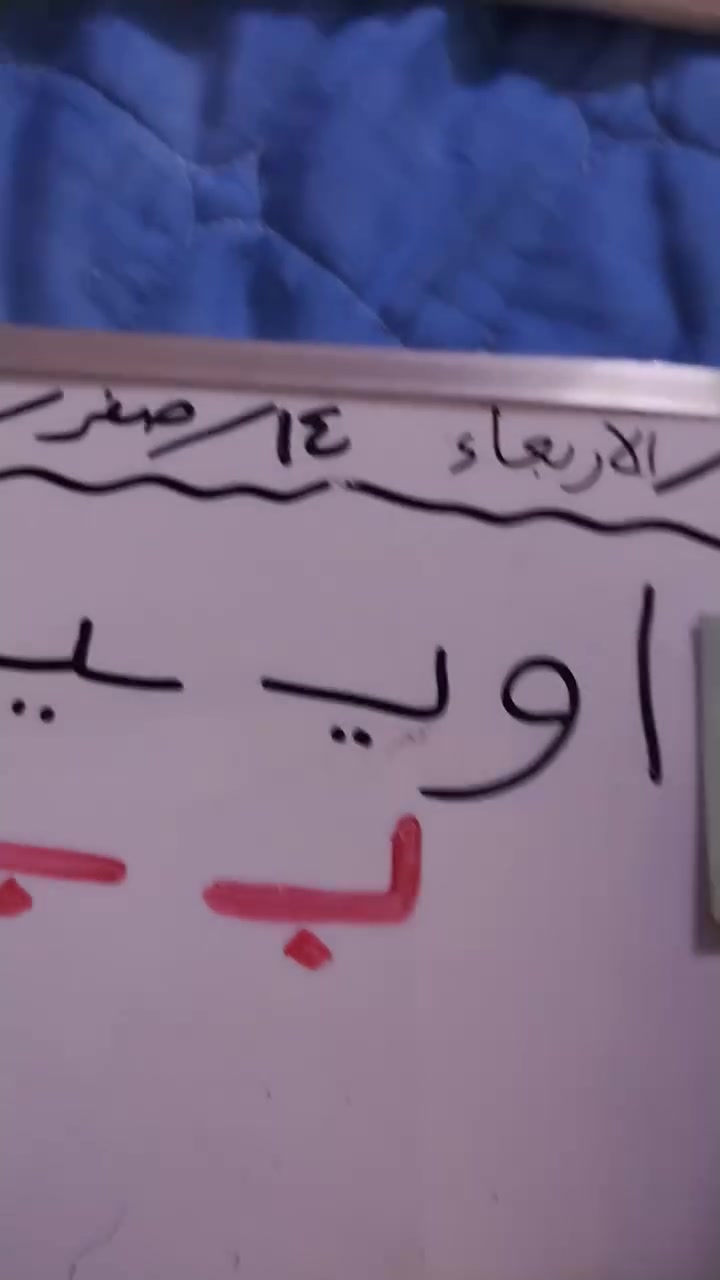 السلام عليكم عواءلنا الكرام مستمرين بالدورة الصيفية للاشتراك اتصل *********** واتساب كما يوجد اون لاين #اكسبلور #متابعه #لايك #روضة #مدرسة #معهد
