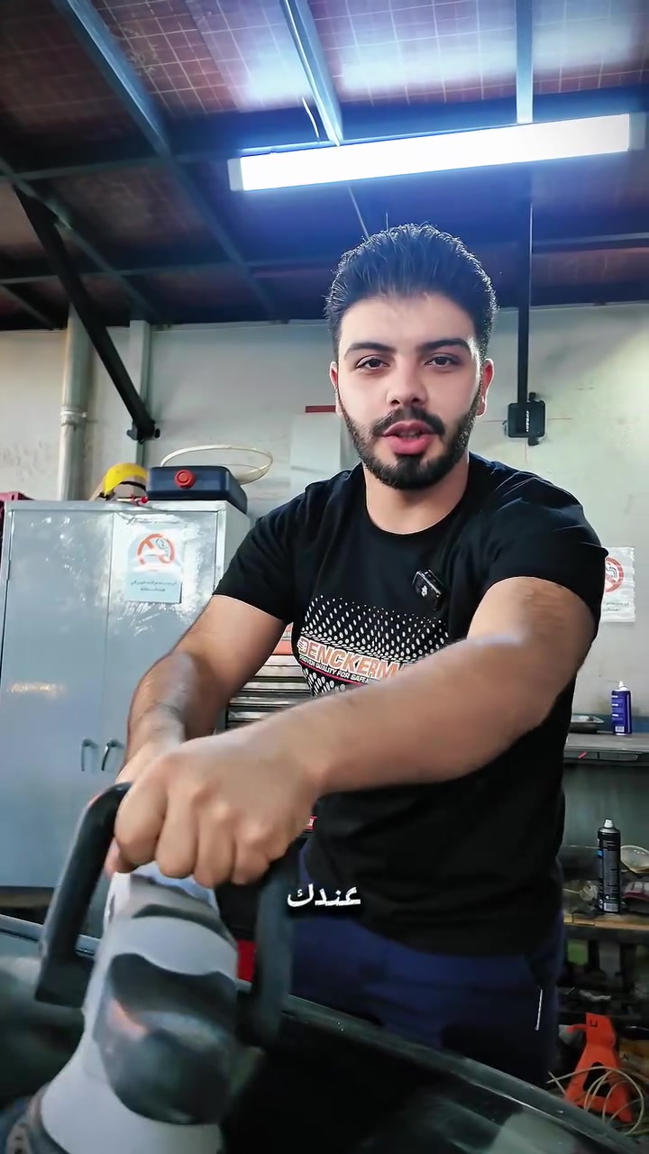 🚗✨ رجع لمعة سيارتك وكأنها طالعة من الشركة!

سيارتك بيها شخوط ولمعتها مو مثل قبل؟ لا تشيل هم، الحل الأكيد متوفر يم المكتب الهندسي للسيارات (E.O.C).

نقدملك خدمة بوليش احترافية تتميز بـ:

🇩🇪 مواد ألمانية أصلية للسيارات.
🔄 عمل متقن بـ 4 مراحل لضمان إزالة الشخوط واستعادة اللمعان الحقيقي.

​📍 متوفر الآن لدى: المكتب الهندسي للسيارات E.O.C

​🎁 خدمات مجانية للزبائن الكرام:
⚡️​فحص شامل للسوائل والفلاتر (هواء وتبريد).
⚡️​تعبئة ماء الماسحات ونيتروجين للإطارات.

📞 للأستفسار: ***********

✅️مراسلتنا عبر واتساب. https://wa.me/9647703366009

📌موقعنا على خرائط كوكل 👇👇

https://maps.app.goo.gl/g7vk3hwaN9mi91q49?g_st=com.google.maps.preview.copy

📩صفحتنا على الانستكرام 👇👇

https://www.instagram.com/eng_cars24?igsh=Y2JoNDVtMHgzZm1m&utm_source=qrhttps://t.me/EOC_CARS

​📍 موقعنا: الموصل - حي الوحدة (الشارع الرئيسي) - مجاور محطة الكداوي (الشهامة).

​#الموصل #نينوى #حي_الوحدة #سيارات_الموصل #صيانة_سيارات #المكتب_الهندسي_للسيارات #تبديل_زيت #فلاتر_اصلية #دهن_محرك #ميكانيك #تنظيف_نوزلات #حجر_البيئة #Denckermann #Bluechem #اهل_الموصل #سيارات_العراق #خدمات_سيارات #المركز_الافضل_لصيانة_سيارتك_في_الموصل #EOC #بولش #عناية_بالسيارات #تلميع #سيارات ​#EGMA_Battery #بطاريات_اكما #سيارات #بطاريات_سيارات #جملة #ورش_صيانة
