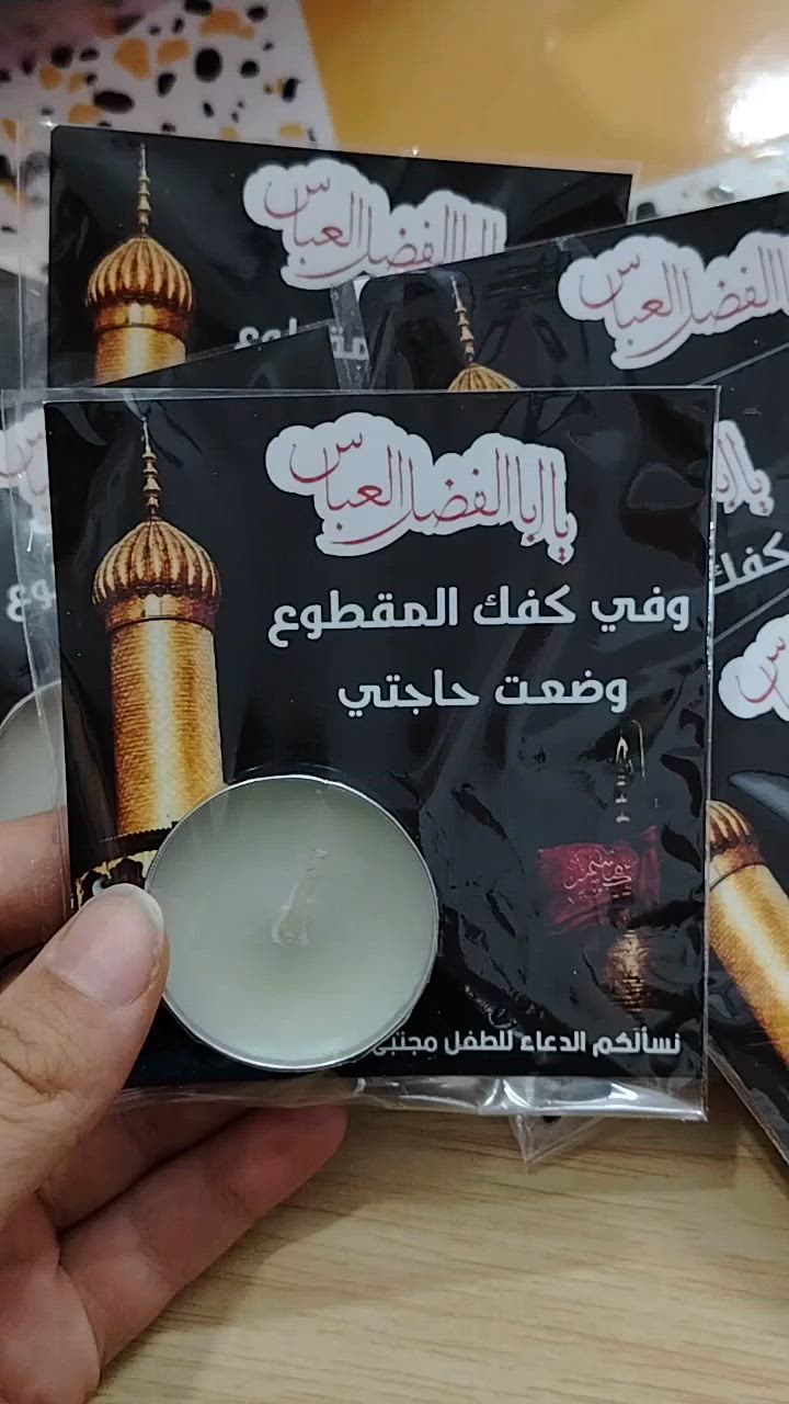 توزيعات ابا الفضل العباس (ع) 
٢٥قطعه ب5
#حسب الطلب
#متجراشراقة🌞 
#اكسبلور_العراق_السعوديه_الاردن_ايران_الكويت_طق_لايكات_كومنت_يلاا💙


**إذا كنت صاحب هذا الإعلان وتريد حذفه لأي سبب، رجاءا أرسل رسالة إلى الدعم الفني**