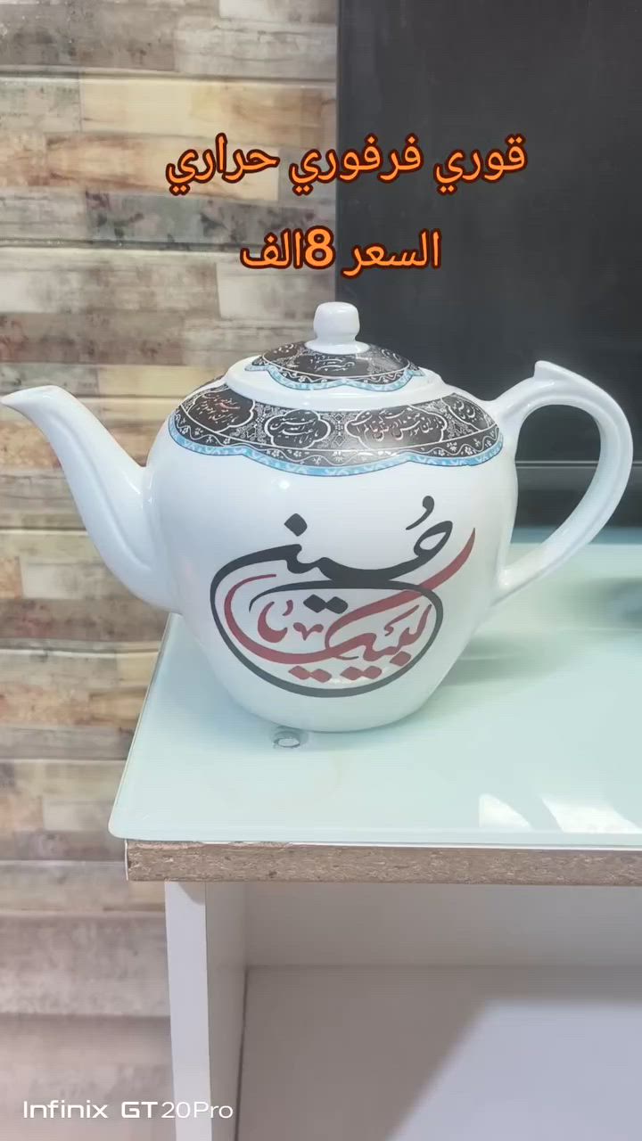 قوري فرفوري حراري يتحمل حرارة مباشرة السعر 8الف


**إذا كنت صاحب هذا الإعلان وتريد حذفه لأي سبب، رجاءا أرسل رسالة إلى الدعم الفني**