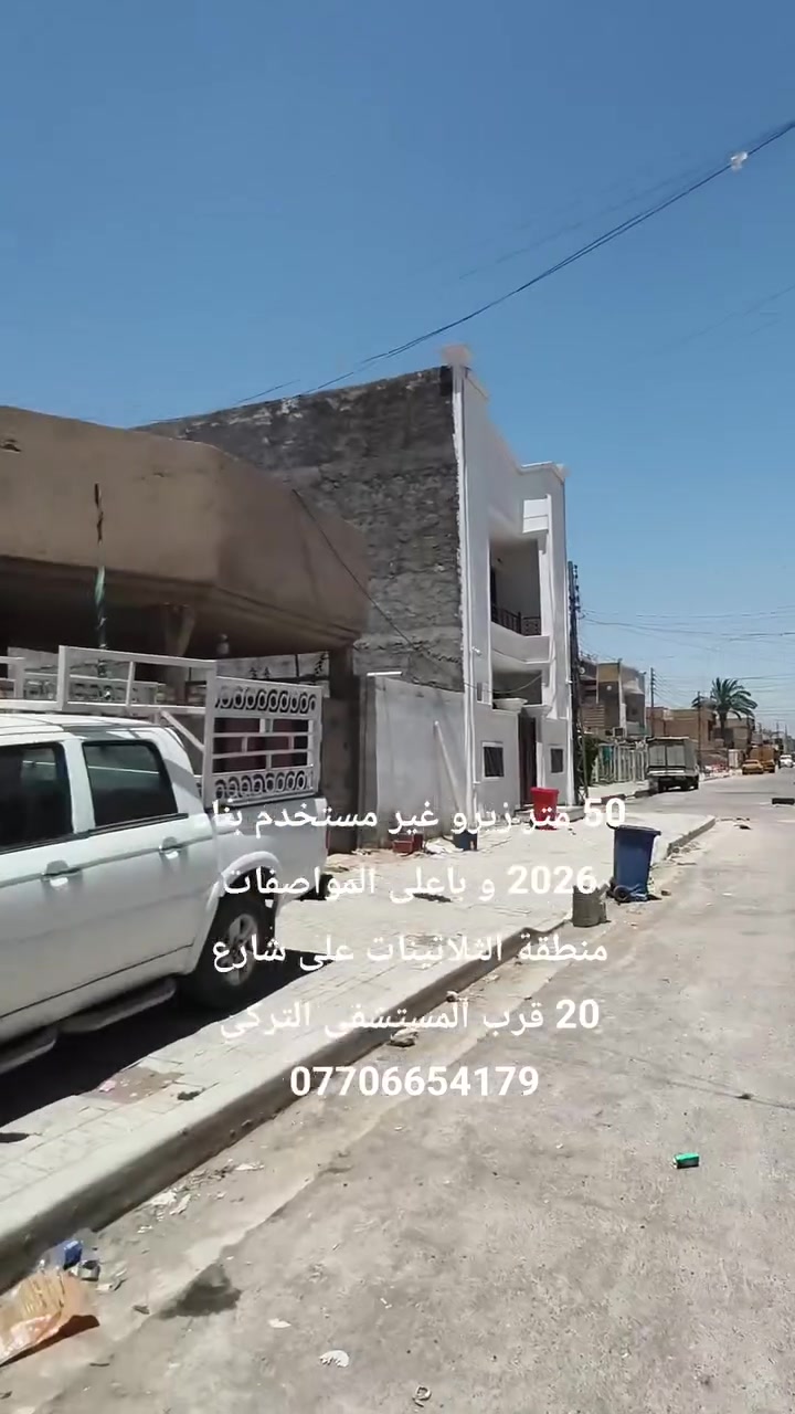 باقي التفاصيل واتساب ***********
