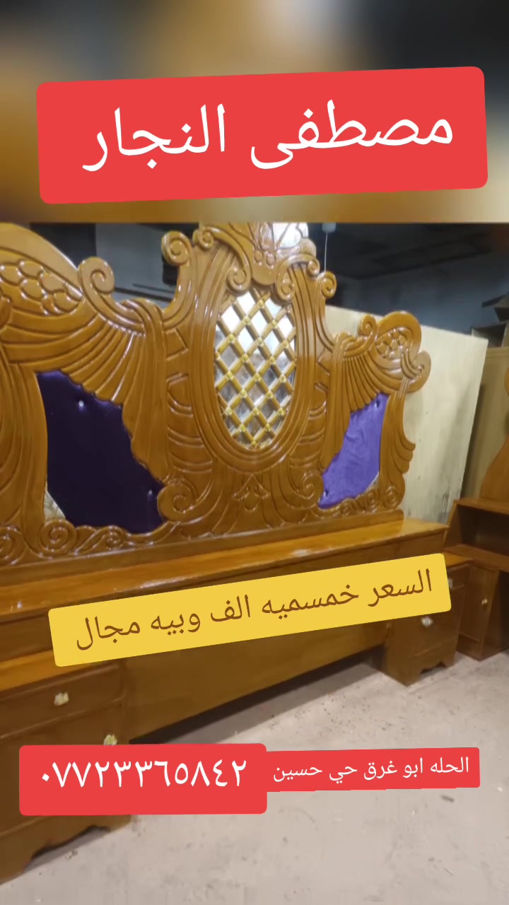 غرفه ام السته نجاره وكامله الحله ابو غرق حي حسين وتساب أو تصال *********** السعر 500 وبيه مجال
