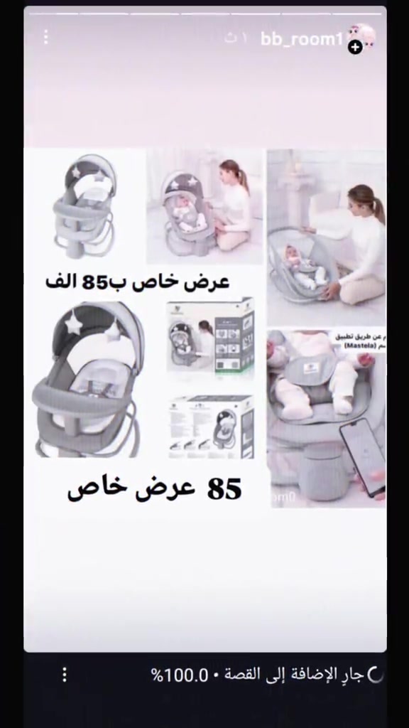 كرسي هزاز ماركه موستيلا  يحتوي على ناموسيه  طاولة طعام  موسيقى  سرعه اهتزاز  بلوتوث  يوجد توصيل لجميع المحافظات بغداد خمسة محافظات ثمانيه  للاستفسار يرجى مراسله الصفحه او واتساب ***********
