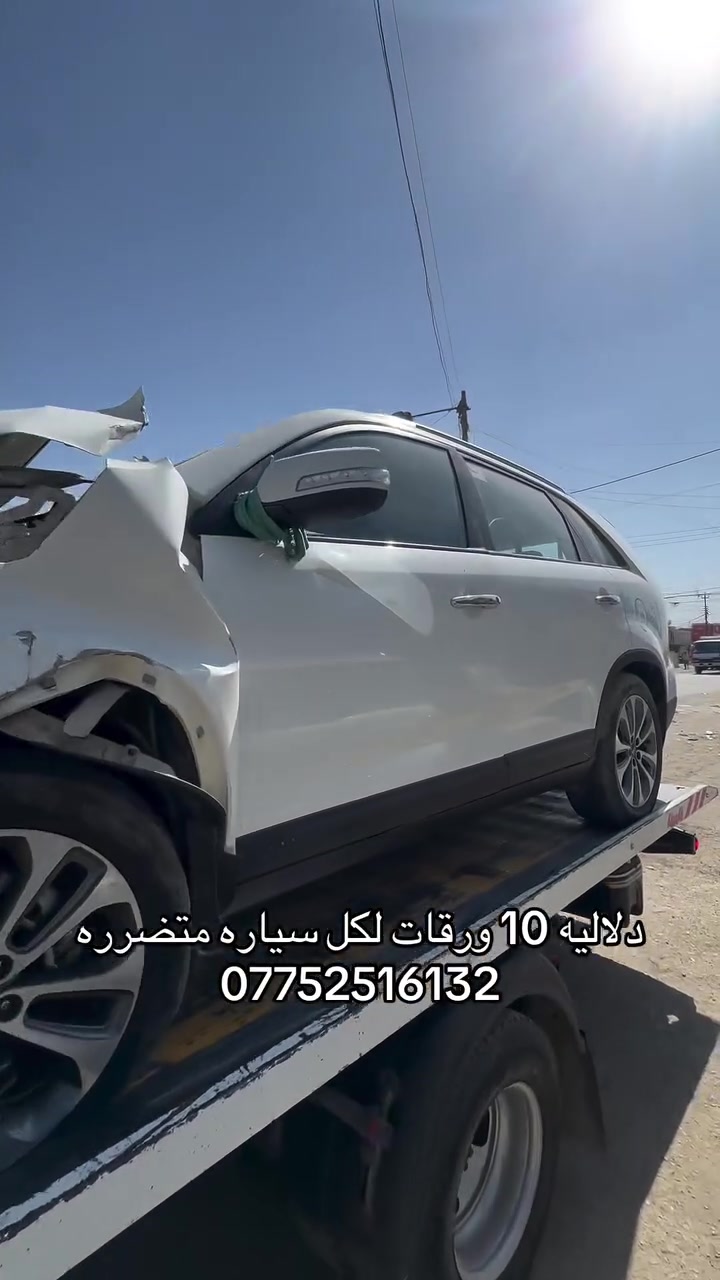 معرض العكيلي ً _ *********** دلاليه لا تقل ال 10 ورقات لكل سياره متضرره 
 #العراق #سيارات #لايك__explore___ #خدمه #اكسبلور #فيسبوك
