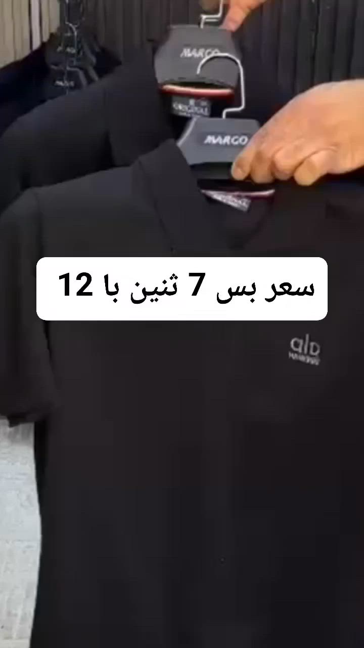 بلاش بدي ماركة ممتازة تركي الأصلي بشرط ضمان بارد قطن ميه بل ميه وسواد فحم سعر صدمه بفلس ونص يم أزياء باريس سوق المسكف (متوفر قياس خاص الجميع إشارة الأصدقاء


**إذا كنت صاحب هذا الإعلان وتريد حذفه لأي سبب، رجاءا أرسل رسالة إلى الدعم الفني**
