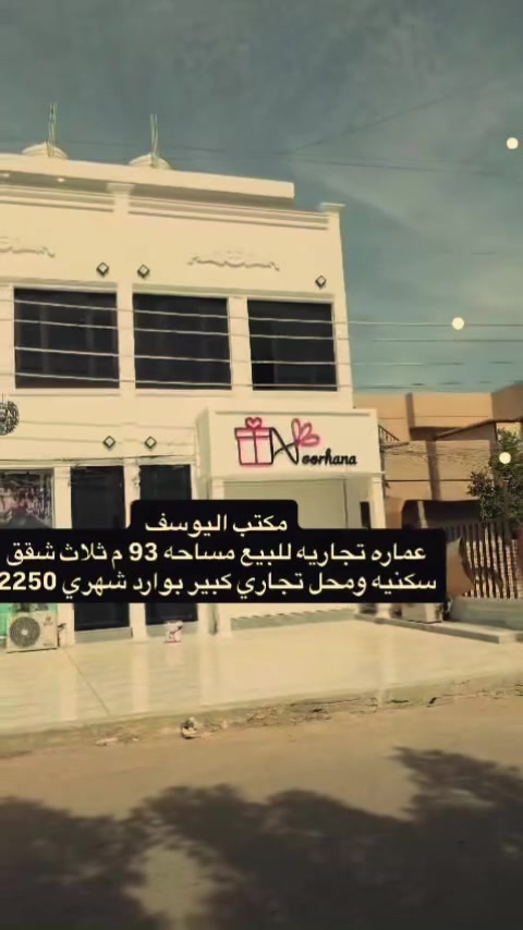 يوجود عرض استثمار تجاري مساحه 93 م وارد شهري مليونين 200 الف وثلاثة شقق سكنيه ومحل تجاري كبير على شارع  المول الغزاليه  للاستفسار الاتصال على ارقام المكتب ***********  *********** او زيارة موقع المكتب شارع الغزاليه العام مقابيل شارع 15 الهياكل
