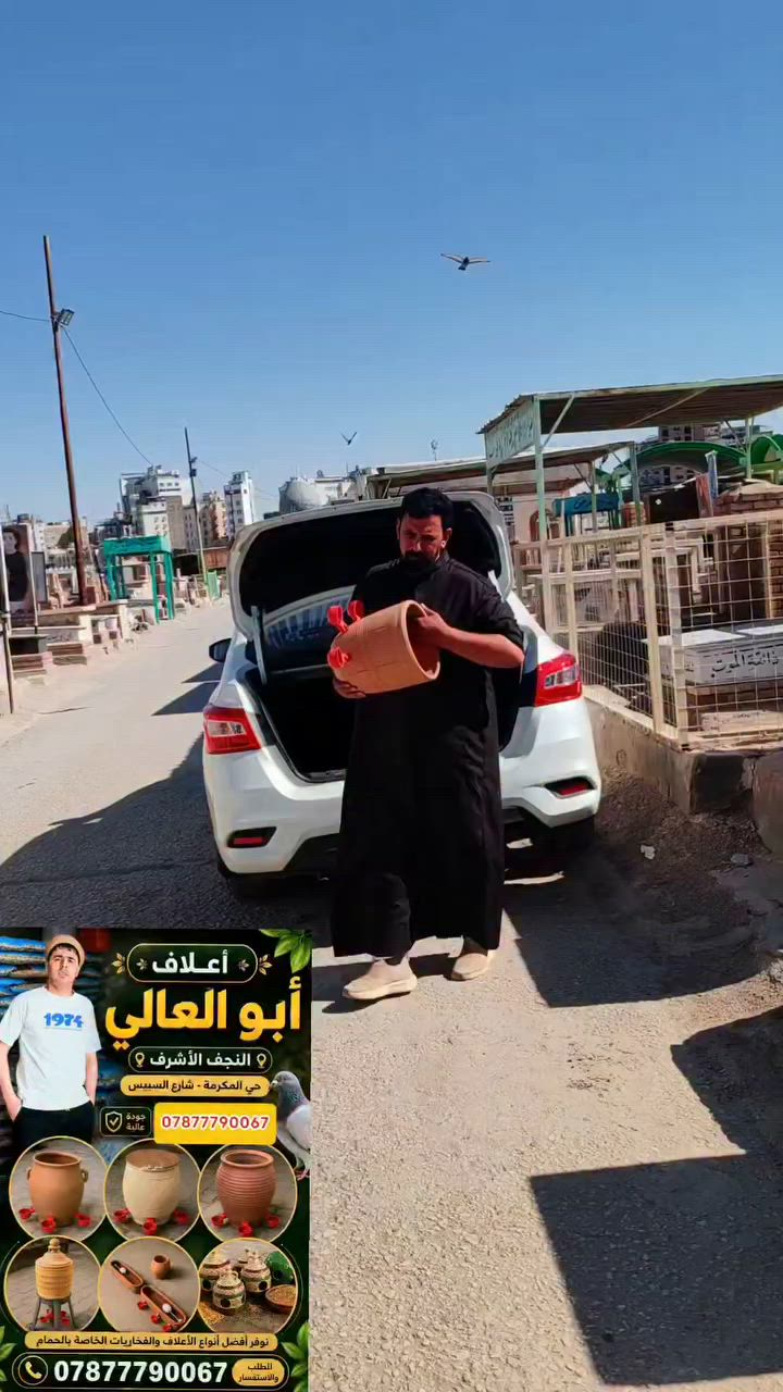 متوفر جميع مشارب ماي والحجام 
توصيل لجميع المحافظات العراق 5
النجف الاشرف حي مكرمه شارع السبيس ***********
