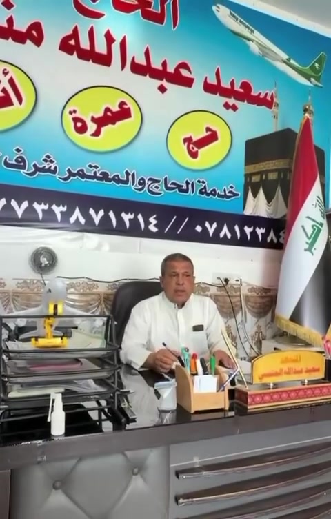 � لا زلنا مستمرين باستلام جوازات رحلة العمرة 🕋

📅 موعد الانطلاق: 15 / 8 / 2026 بإذن الله

✨ برنامجنا المميز يشمل:
🏨 السكن في فندق إعمار گراند القريب من الحرم.
🍽️ وجبة إفطار أوبن بوفي مفتوح يومياً.
💰 أسعار مناسبة.
⭐ خدمات راقية ومميزة تضمن لكم رحلة إيمانية مريحة.

بقيادة المتعهد الحاج سعيد المنسي

📞 للحجز والاستفسار:
***********

شركة الحاج سعيد المنسي للحج والعمره
