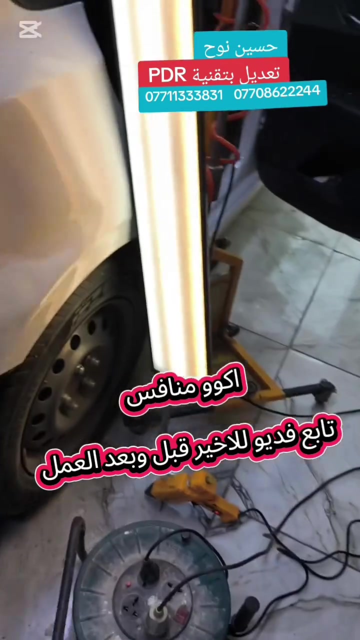 #@@#
صبغ وسمكره السيارات. وتعديل البارد بتقنية PDR🌹 
وتصليح الدعاميات بلاستك +فايبر كلاس👍
بولش وتكحيل جميع الالوان 🖌️
العنوان  شارع الربيع  باتجاه ساحة عدن مباشرة مقابيل مستشفى شرق الاوسط الاهلي
للاتصال والاستفسار 📞
*********** 
***********
 #ترند 
 #اكسبلور_فولو  #الشعب_الصيني_ماله_حل😂😂 #حسين_نوح #pdrtools
