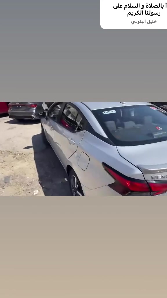 سلام عليكم نيسان فيرسه امريكي حره ابسمي موديل 2025 بيها صبغ جاملغ اليسره  ولينيد امبدل سياره جديده سعر 110 وبيها مجال امكان الكراده 62  ***********
