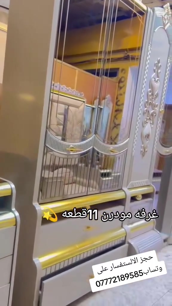 غرفه تركي 11 قطعه
نظافته 95 💯 سعره  صدمه
خشب بلوك سرير مخزن
شد ونقل مجاني داخل بغداد
توصيل للمحافظات بكروه
نقل وشد داخل بغداد مجاني ومحافظات بكروه  عده غرفه البيع دزوها لي خاص حجز على وتساب*********** تابعو صفحه 🩷
