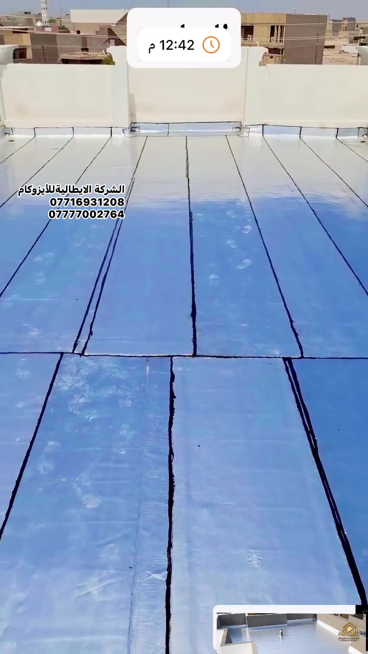 🇮🇹 الشركة الإيطالية للعزل المائي والحراري

🏠 نحو حماية تدوم لسنوات…

✅ عزل مائي للأسطح والخزانات والحمامات
✅ عزل حراري يقلل من حرارة المبنى
✅ مواد أصلية وجودة عالية
✅ تنفيذ احترافي مع ضمان

📍 نخدم جميع مناطق بغداد
📞 ***********

اتصل الآن واحصل على استشارة مجانية.
