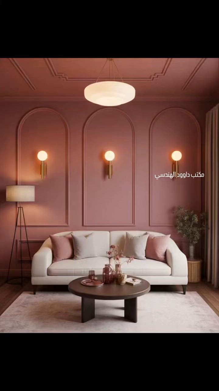 ديكور مو كلشي بالهوسه ديكور كل ما كان نازك هادئ يكون أكثر جماليه
ما عليك بس اتوصل ويانه او اتصل راح نعطيك فضاء متكامل حسب مواصفات هندسيه دقيقه
للتواصل ***********
***********
واسط نعمانيه مقابيل سيد كاطع
بادره المصمم المعماري داوود القريشي
