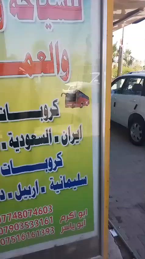 سفرة شركة المحموديه للسفر والسياحة والعمرة الى لبنان هذا اليوم من أجل زيارة المناطق السياحية  في لبنان مع زيارة العلويه  خولة وصفيه في منطقة  بعلبك 
للحجز والاستفسارالتواصل مع .
ابو اكرم الكلابي ***********واتساب مدير الرحلات 
استاذ اياد علي مدير الشركة *********** *********** واتساب كورك 
 العنوان المحموديه قرب قاعة الرسول مقابل الجبليه
