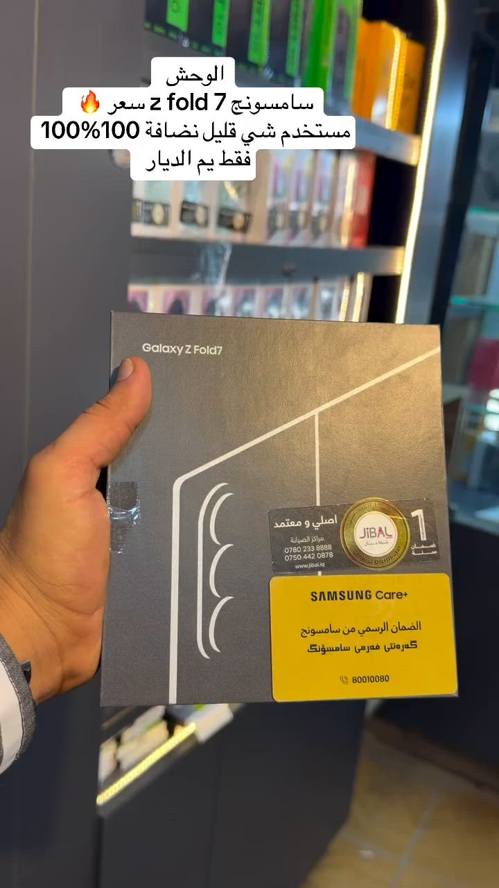 الاشياء المميزة والجديدة ما تلكوها بس يم مكتب الديار للموبايل !
البيع نقد اوبالتقسيط المريح بدون مقدمة

كذالك وصلت وجبة ممييزة من الكفرات والاكسسوارات والساعات الالكترونية 

 📱😍
العنوان- القيارة -سوق الموبايلات قرب منفذ الدحام 
#الديار للموبايل
للاتصال ***********
