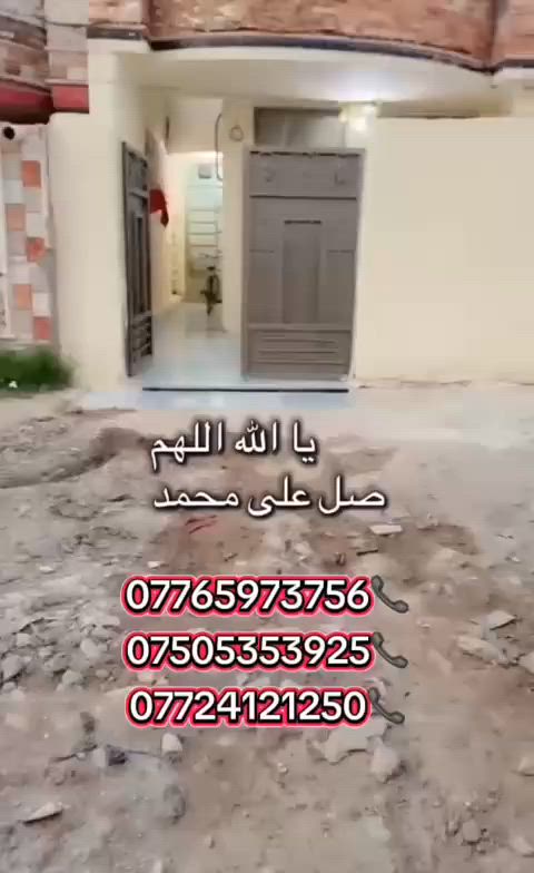 📍 الموقع: منطقة الالف قرب التجاري 

📐 المساحة:100متر  (الوجه5 × النزال 20)

🛠️ البناء: درجة أولى 

 المواصفات المميزة:• طابق واحد غرف نوم و صالة ومطبخ  واستقبال • 2 مدخل لراحة أكثر• موقع استراتيجي قريب من كل الخدمات 

✔️💡 جاهز للسكن الفوري 

وفر وقتك وجهدك!📞 للاستفسار والتواصل:📲 *********** / *********** /***********

 – ركن باريس للوساطة العقارية  #بيع______شراء______تعقيب
