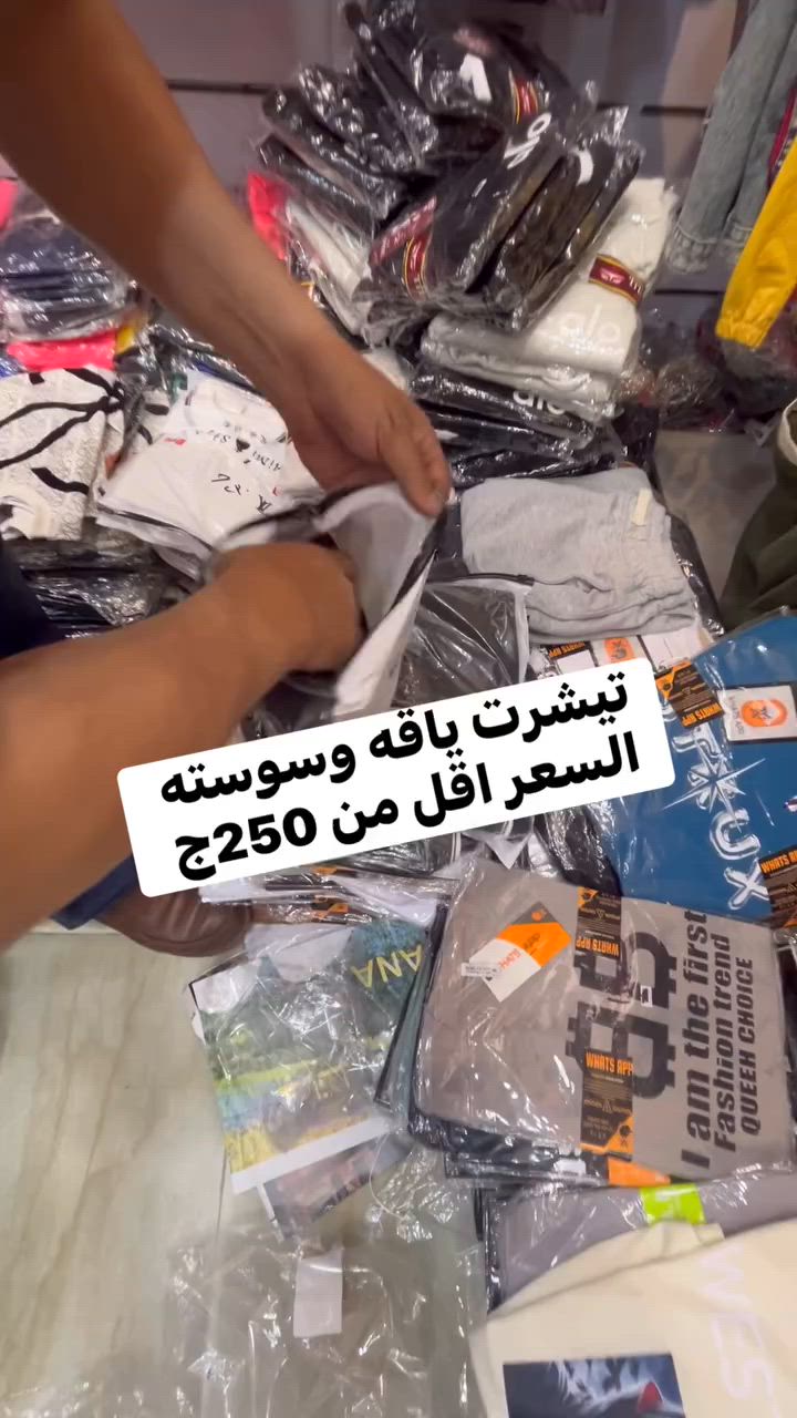 تيشرت ياقه وسوسته باقل سعرر توفيق من الله 👍❤️


**إذا كنت صاحب هذا الإعلان وتريد حذفه لأي سبب، رجاءا أرسل رسالة إلى الدعم الفني**