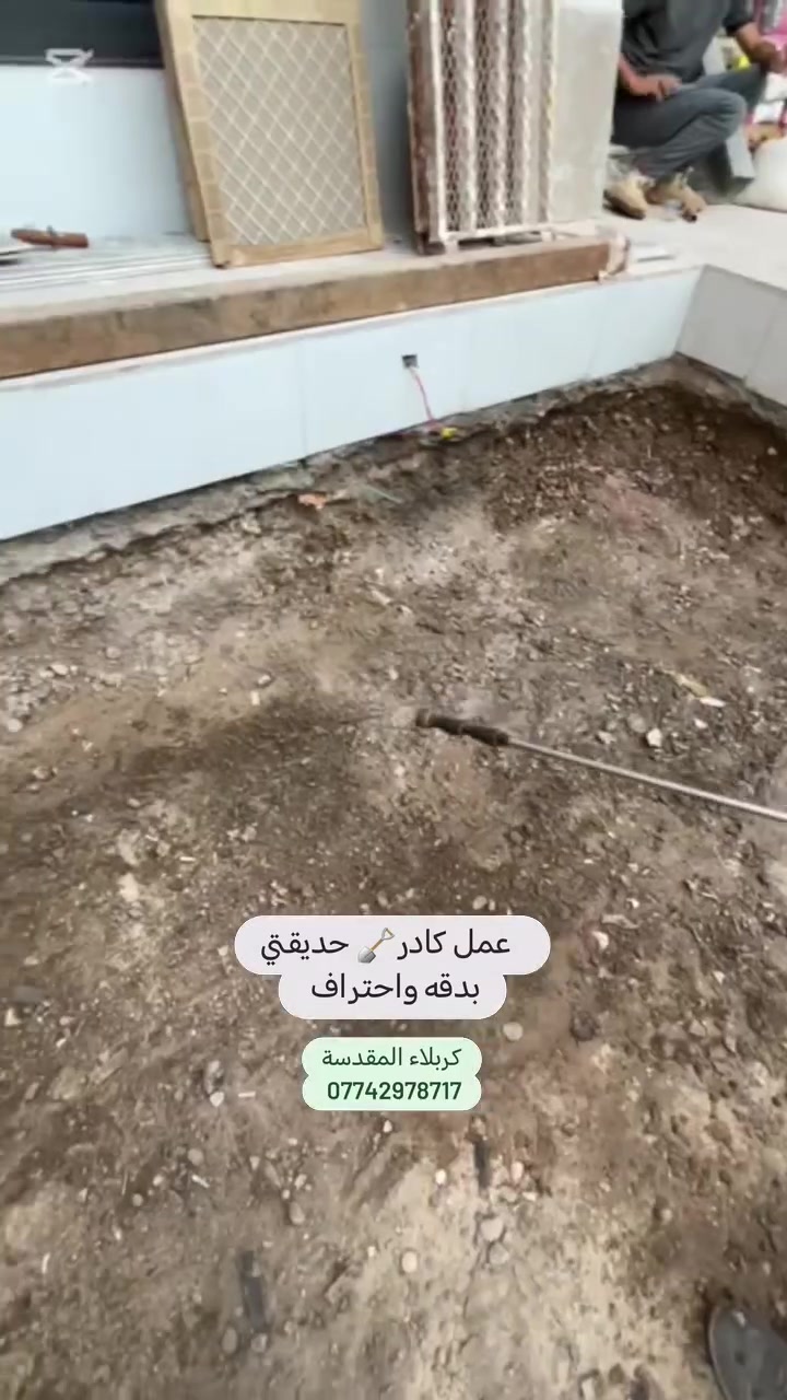عمل الكادر بدقه واحتراف  كربلاء المقدسة للتواصل ***********
