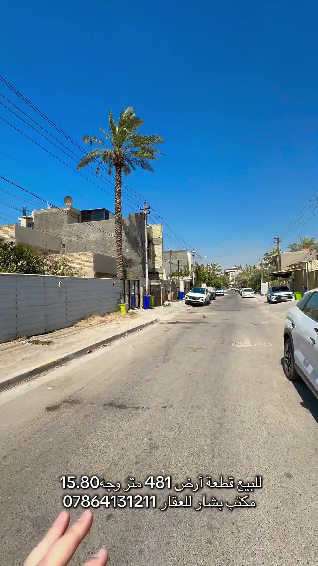 للبيع ارض مساحه481 متر وجه 15.80 ونزال30.5 موقع مميز بحي الجامعه النسيج فرع هادئ للاستفسار ***********    
 #مكتب_بشار_للعقار
